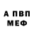 Alpha-PVP Соль BANDITO VA