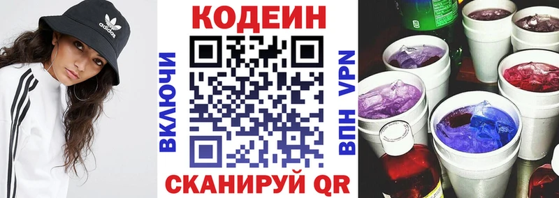 Кодеин напиток Lean (лин)  Купить где  Болгар 