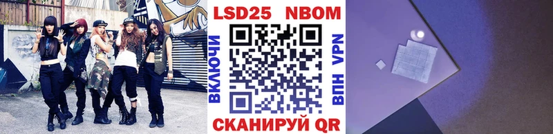 Марки NBOMe 1500мкг  Купить где  Болгар 